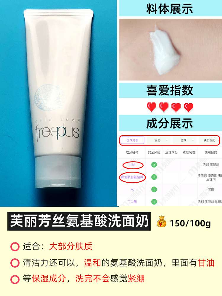 大量洗面奶测评,最新洗面奶测评真实推荐