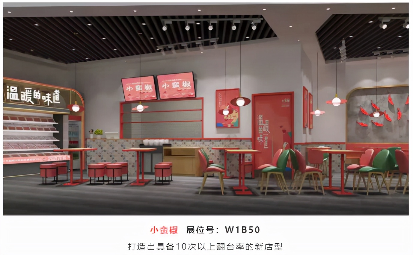 sfe成都国际加盟展直播,sfe餐饮加盟展会