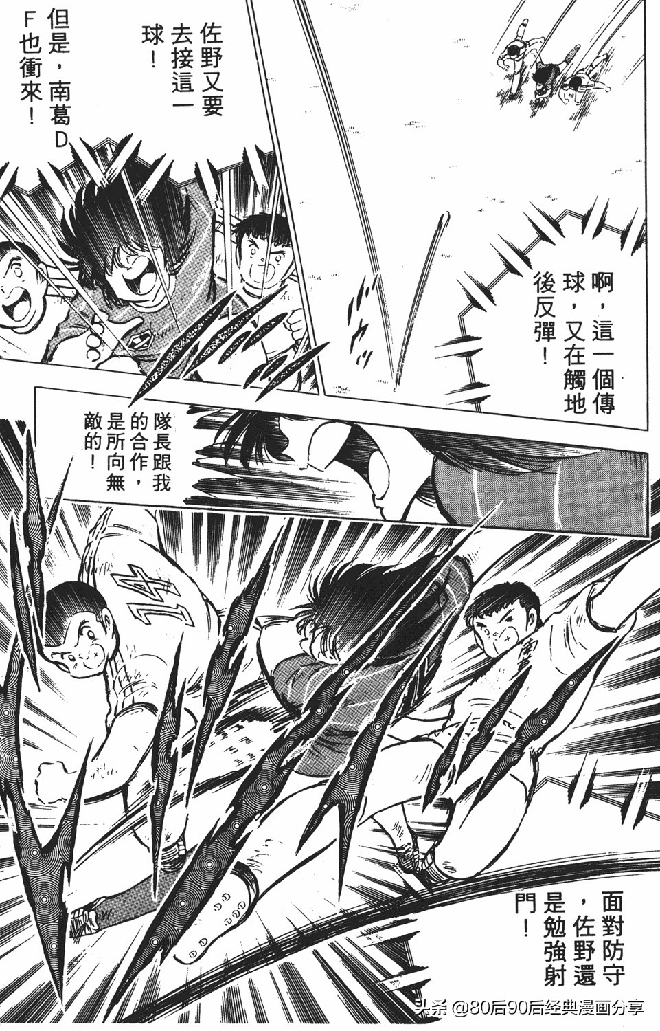 足球小将46大空翼完整版,足球小将大空翼186