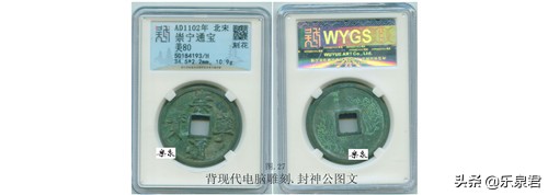 清代花钱有什么方法来鉴别真伪,古代钱雕刻图案