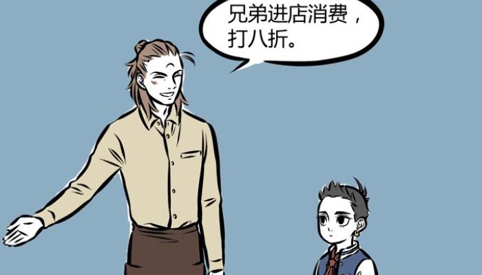 非人哉二郎神和大士比做饭,非人哉哮天犬和二郎神