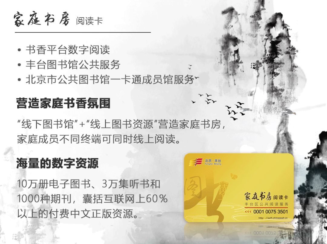 【FENG说】花海树荫中健身！丰台今年再添32片家门口的运动场