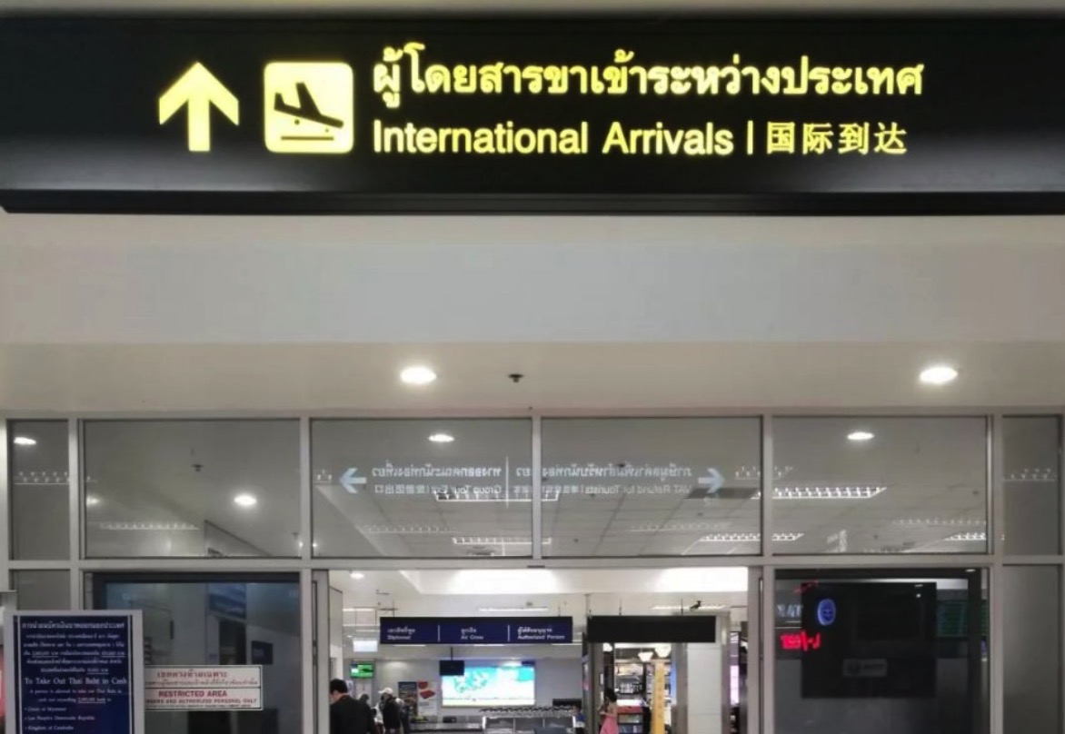 泰国落地签费用是什么时候增加的,泰国落地签什么时候免费到