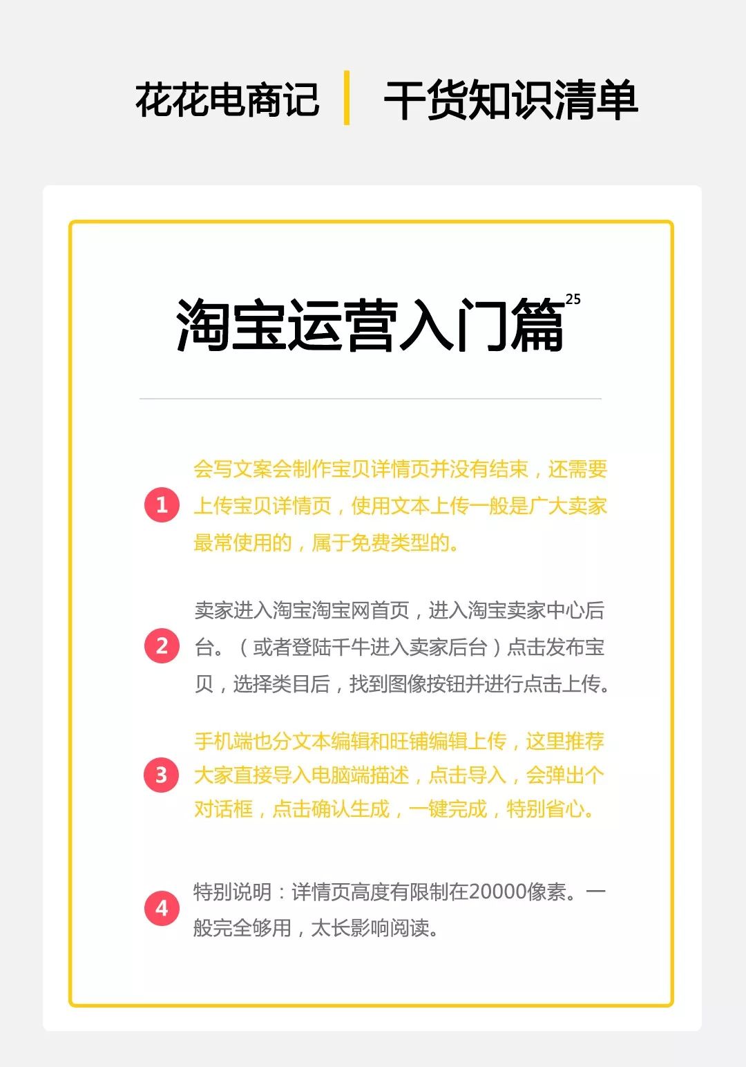 淘宝详情页怎么上传gif图,淘宝详情页能上传多少张图片