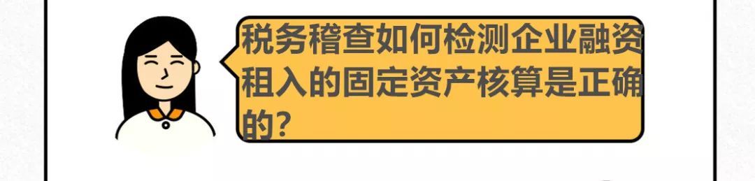 「徐箐」20个会计问题，税务稽查要求这样处理