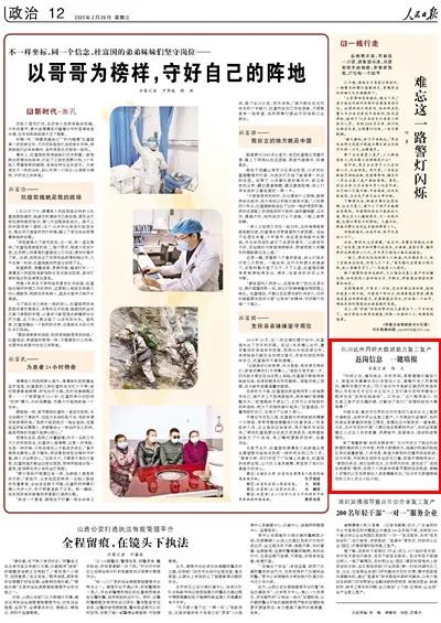 达州市新闻播出时间,达州今日官网新闻