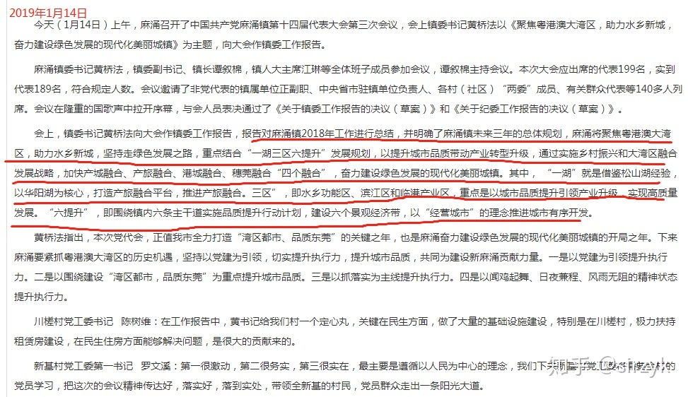 东莞麻涌镇水乡大道限行,东莞麻涌为啥叫水乡片区