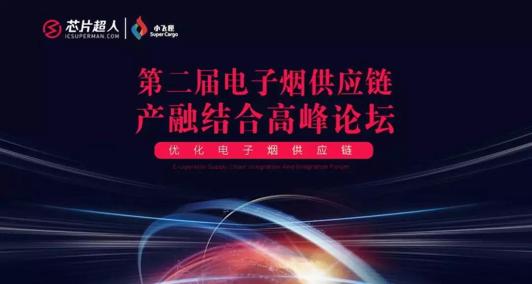 一票难求的*子烟电**闭门会，究竟讲了啥？