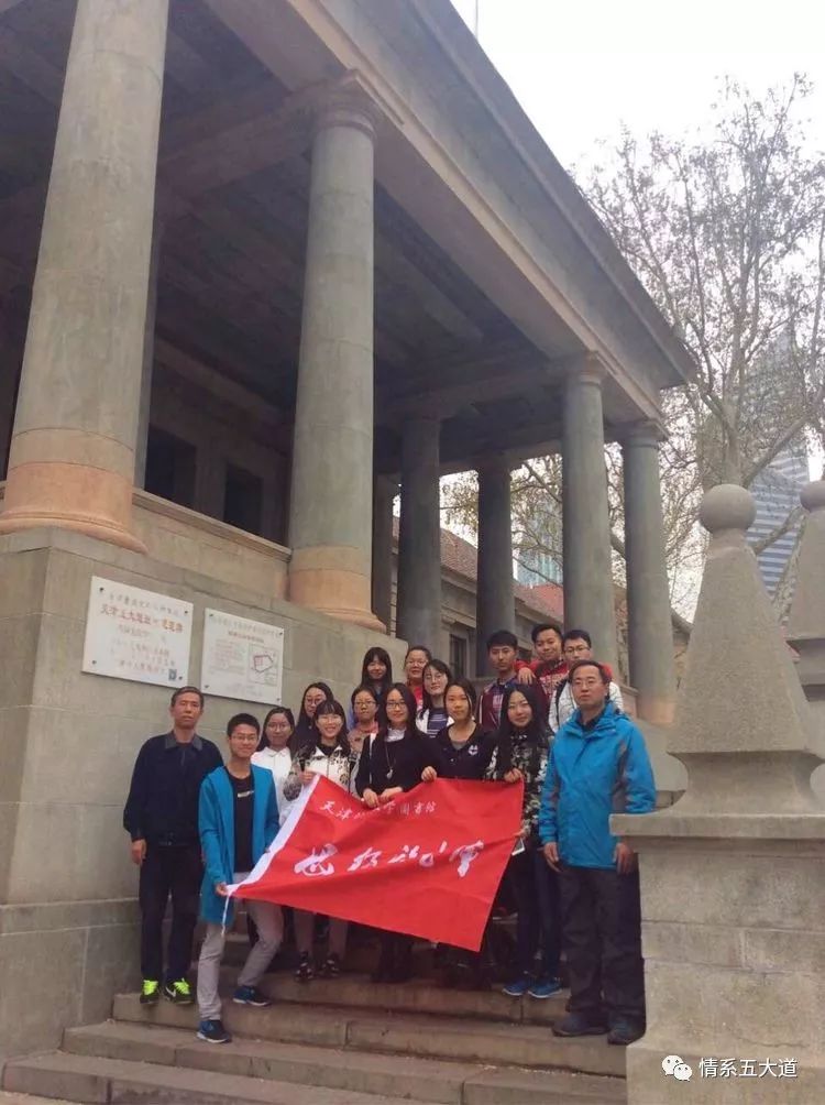 我的母校天津,我的母校20周年