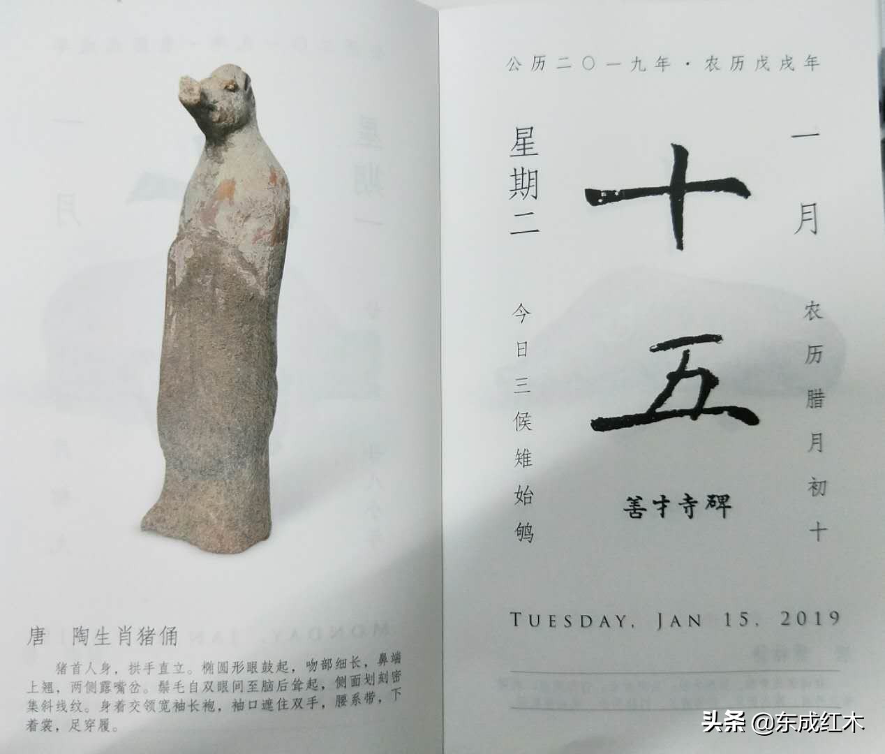 红木日历｜今日宜祭祀，一幅藏于台北故宫的宋画，东成红木