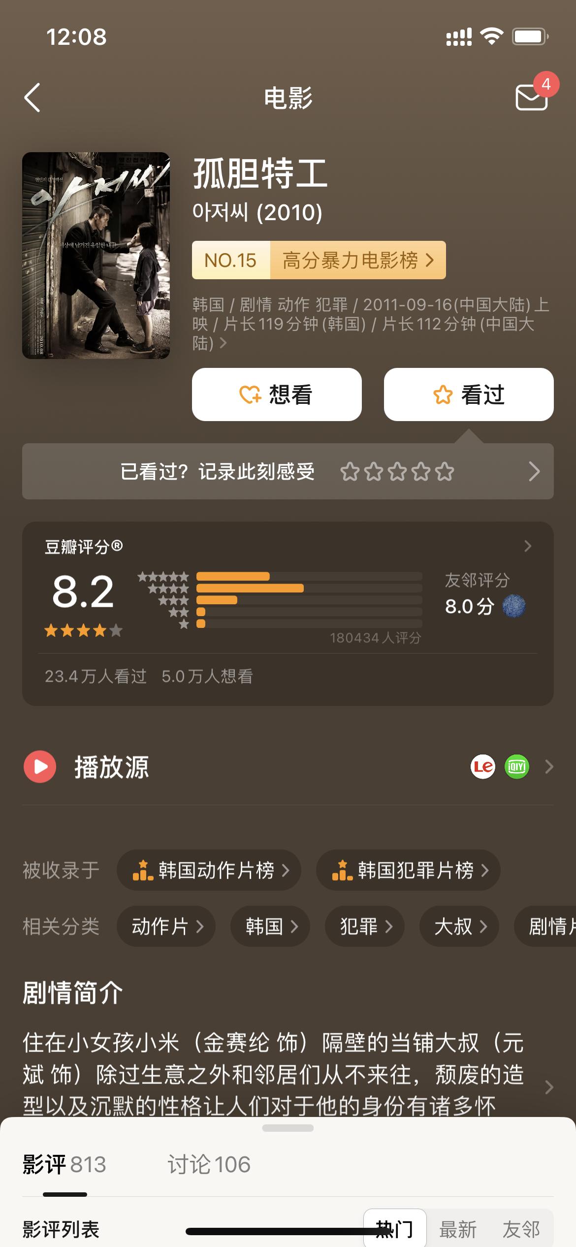 韩国男人必看的十部影片,韩国十部顶级女人复仇电影