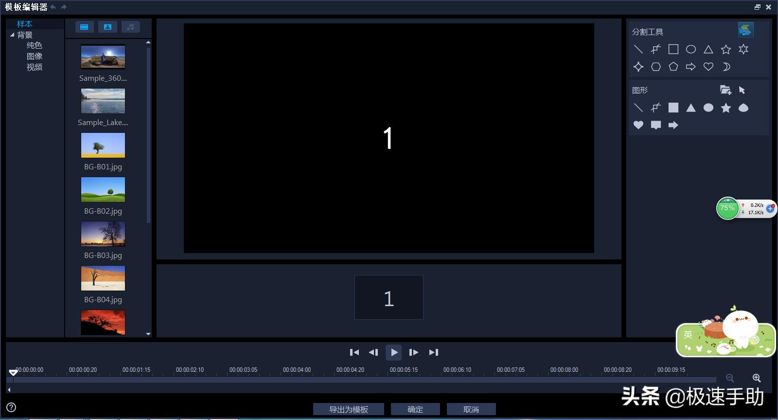 会声会影如何创建视频,会声会影模板制作教程