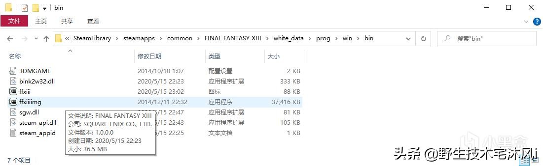 最终幻想13全流程cg结局,最终幻想13技能合成攻略