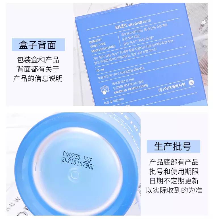 laneige兰芝夜间保湿修护唇膜20g,laneige兰芝夜间修复免洗睡眠面膜