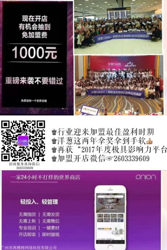 产品如何入驻洋葱海外仓,洋葱omall海外仓靠谱吗