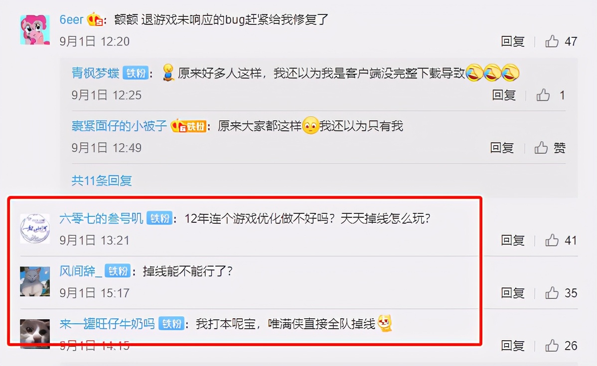 10年前剑网三,十年前剑网三