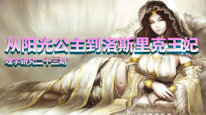 黑暗之魂洛斯里克高壁,黑暗之魂洛斯里克双王子打法