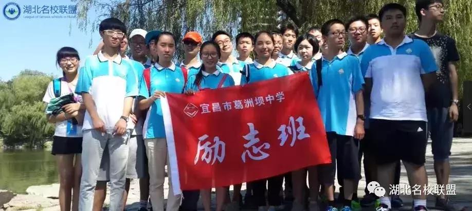 宜昌市葛中,宜昌葛洲坝中学名单