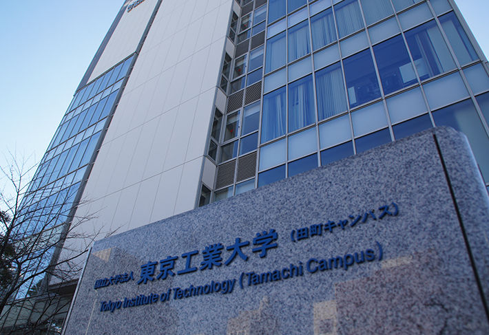 日本工业大学的简介,日本东京工业大学校园