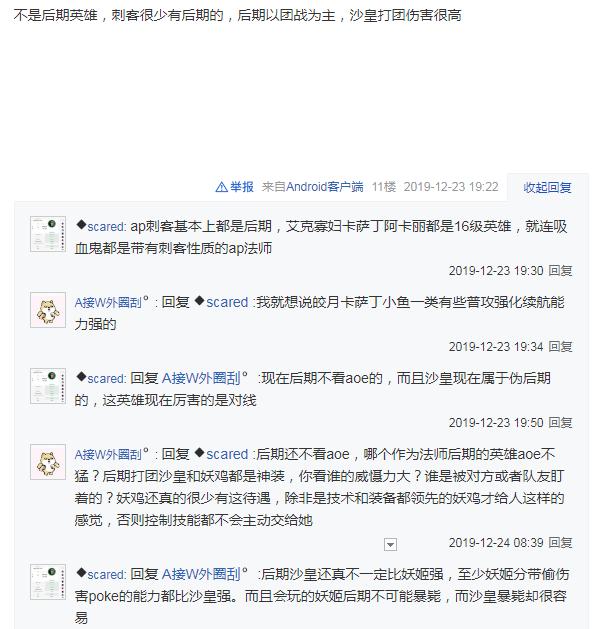 理性分析有哪些,妖姬技能分析