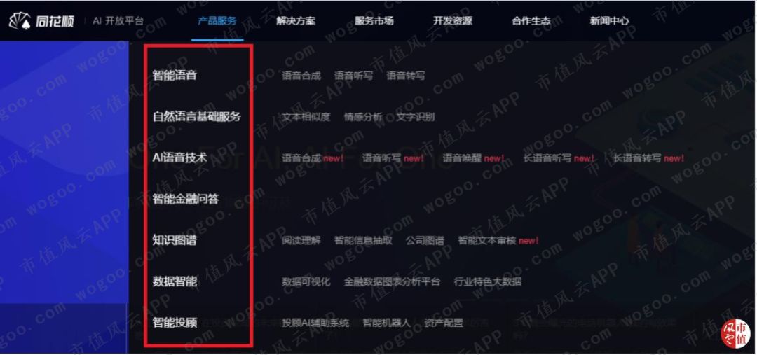 手机炒股“小霸王”同花顺:一切离钱很近的公司,都可能变得很有钱