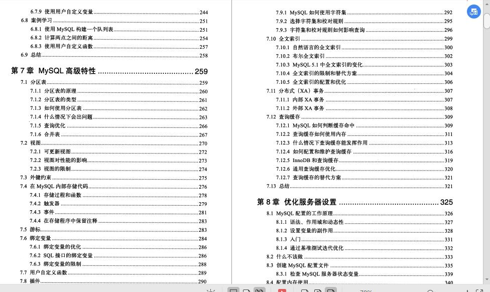 MySQL教程：MySQL数据库学习宝典（从入门到实战，干货）
