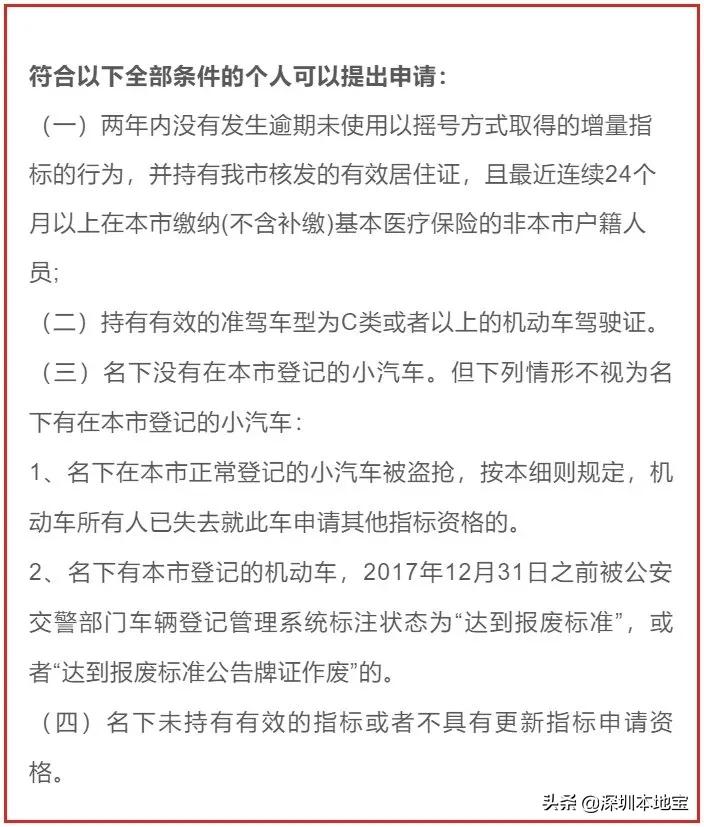 非深户没居住证,非深户不在深圳怎么参保