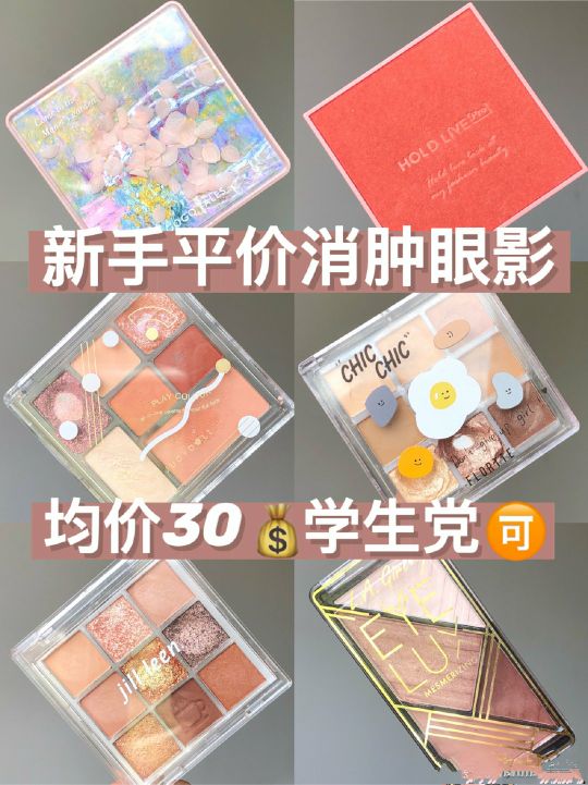 粉质好的眼影盘推荐大牌,粉质眼影盘