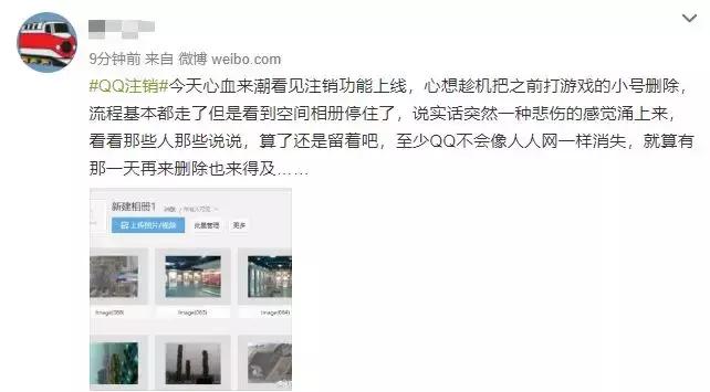 qq号可以注销了,qq号可以注销嘛