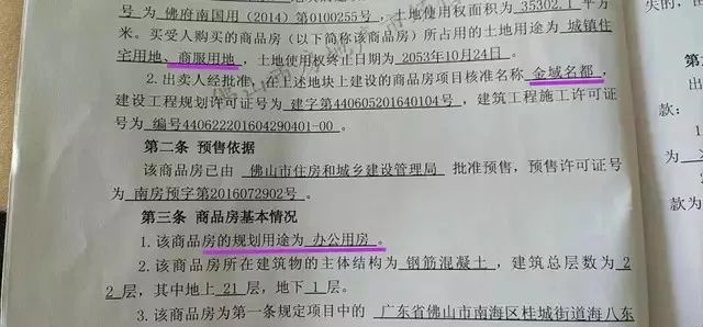 万科假公寓纠纷,佛山万科公寓纠纷