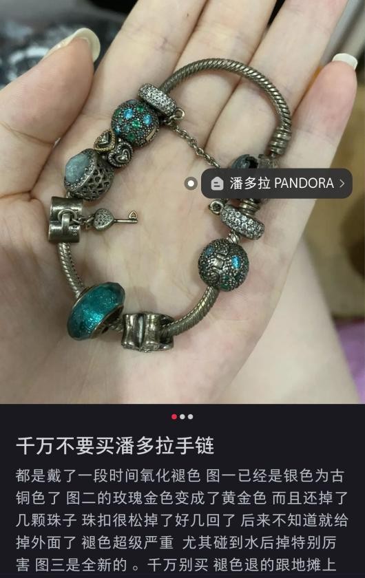 潘多拉最新估值,市值暴跌3000亿