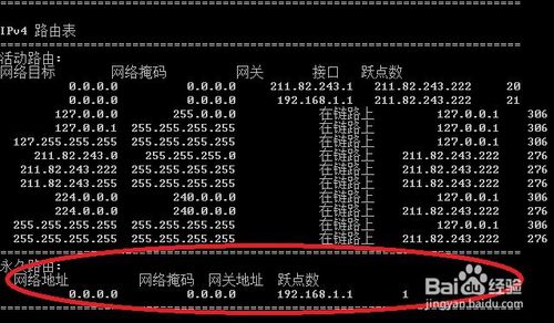 双网卡电脑怎么设置两个网关，同时可以访问两个不同的网络