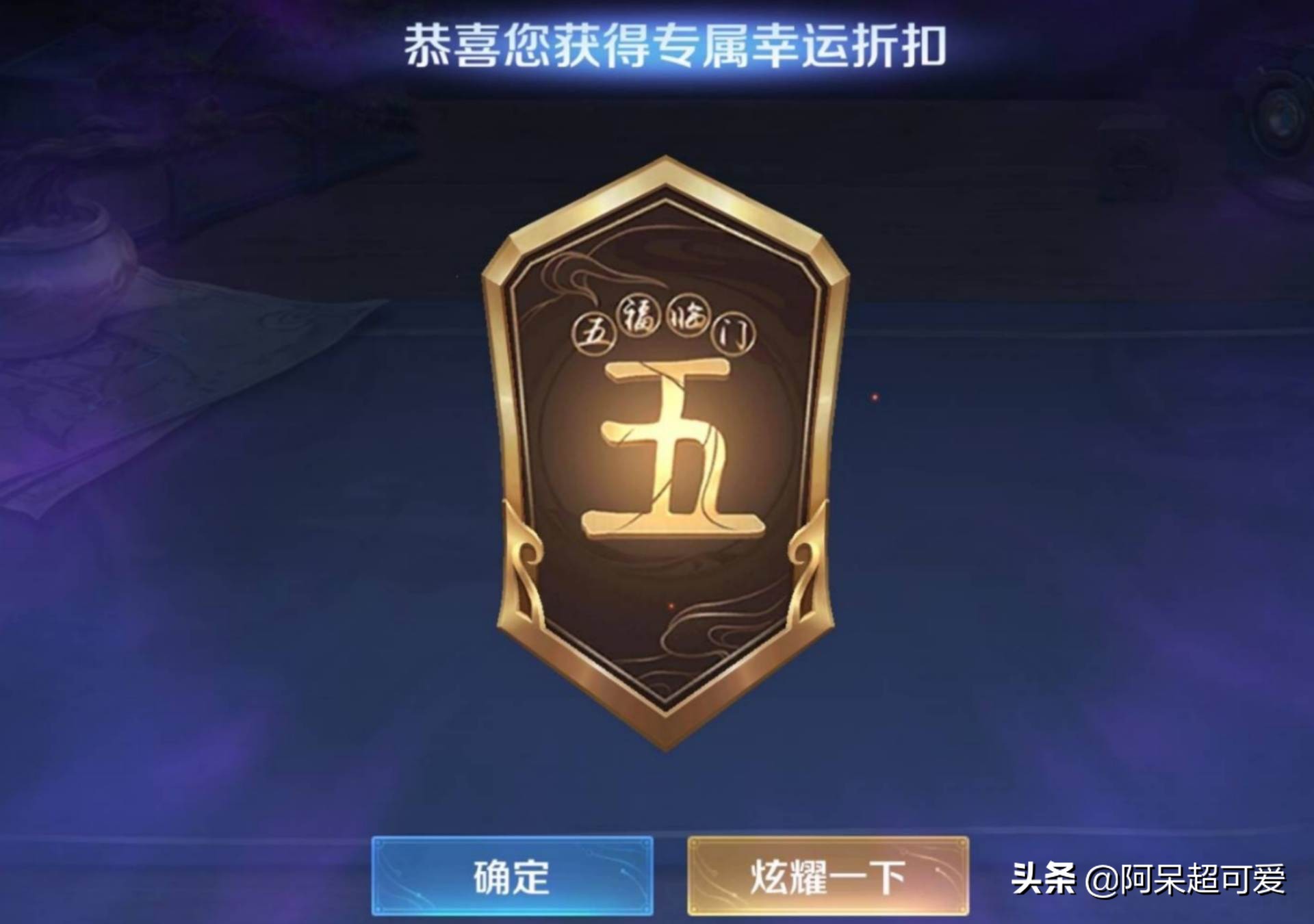 王者荣耀神秘商店折扣7.5折怎么用,神秘商店6折后1688皮肤是多少点券