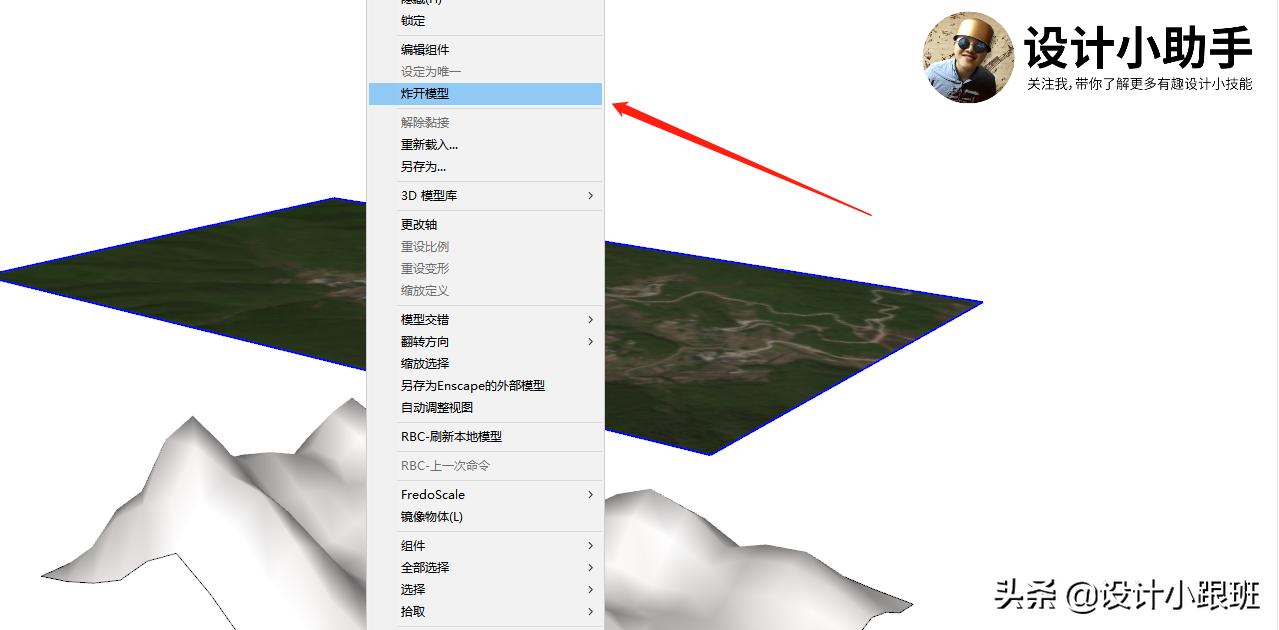 Skethcup自带的投影贴图,解决曲面贴图的绝招,多图、视屏
