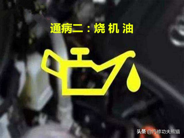 斯柯达野帝1.8t烧机油能解决吗,斯柯达野帝1.8t烧机油严重