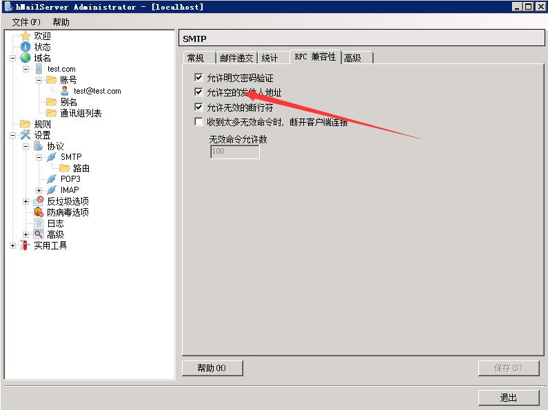 自建邮件服务器怎么接收外部邮件,搭建自己的邮件服务器怎么设置
