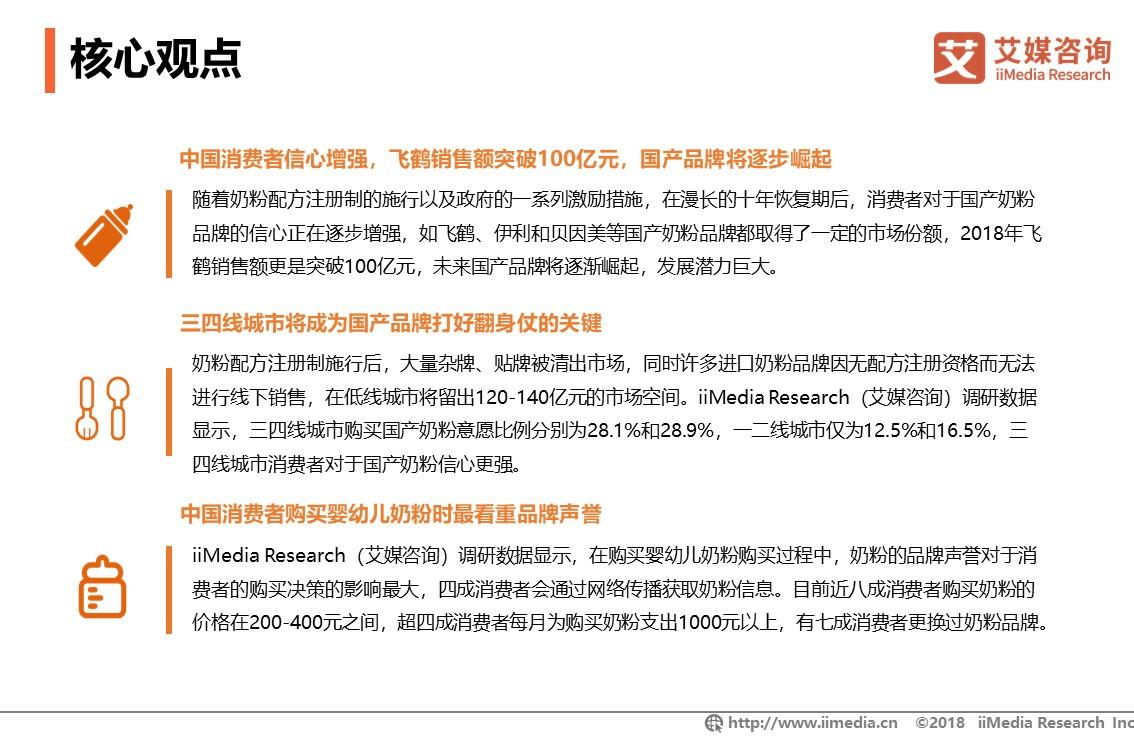 2023年中国婴幼儿奶粉销量,中国婴幼儿奶粉销量排行表