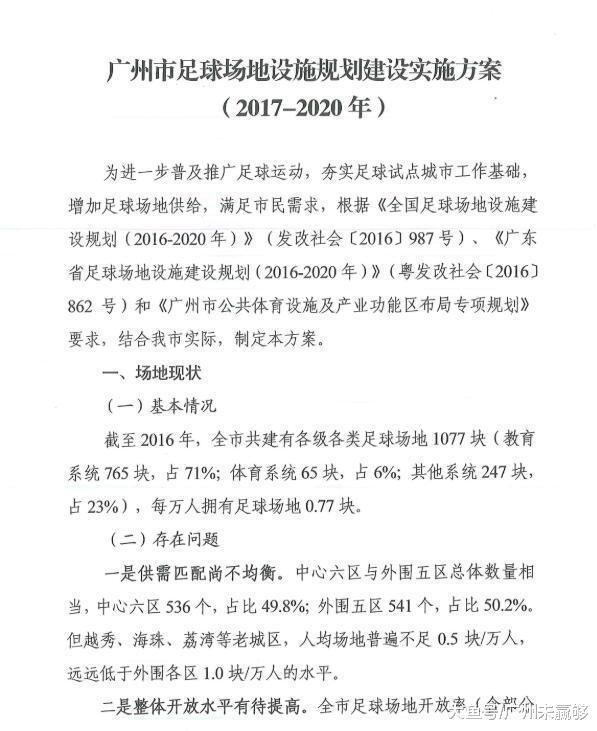 恒大番禺足球场最新进度,广州番禺钟村恒大足球场