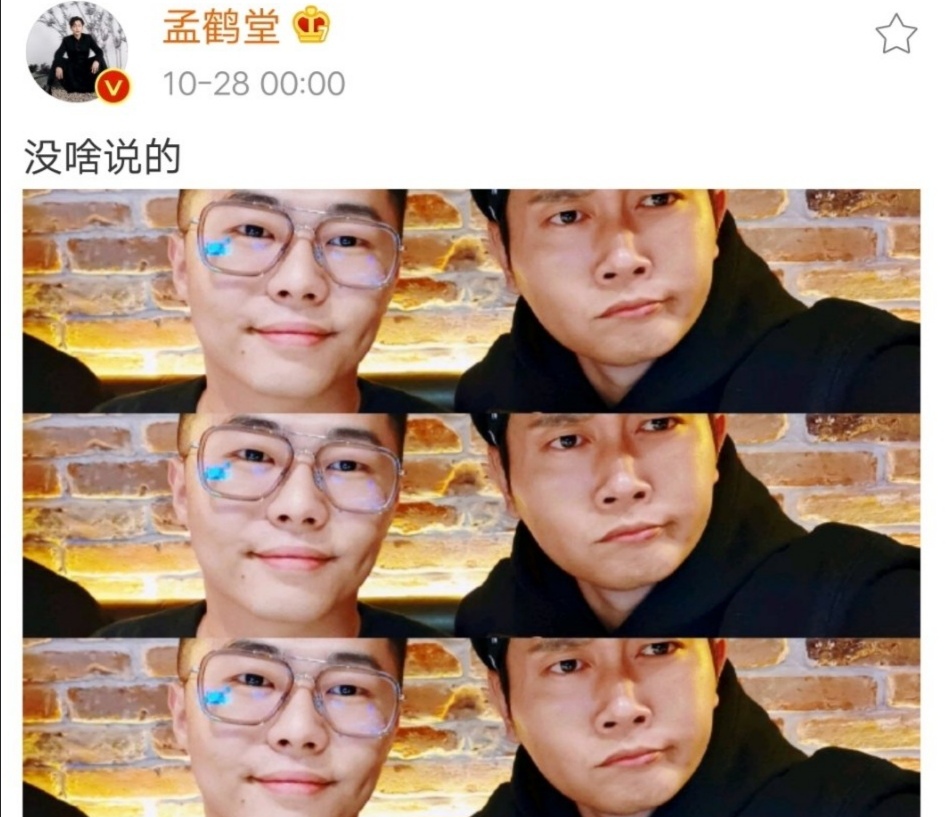 周九良真的对孟鹤堂动过心吗,周九良去给孟鹤堂过生日