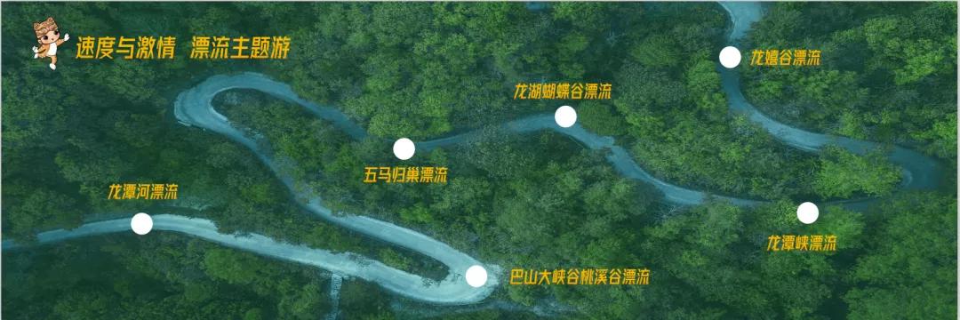 安逸走四川达州,四川好安逸