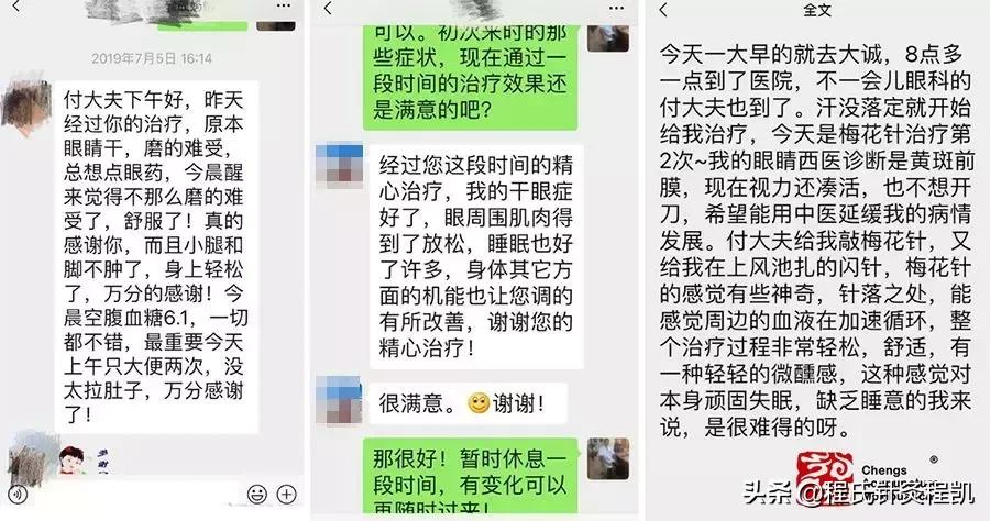 黄斑变性的中医治疗和穴位,中医眼科专家治疗黄斑变性