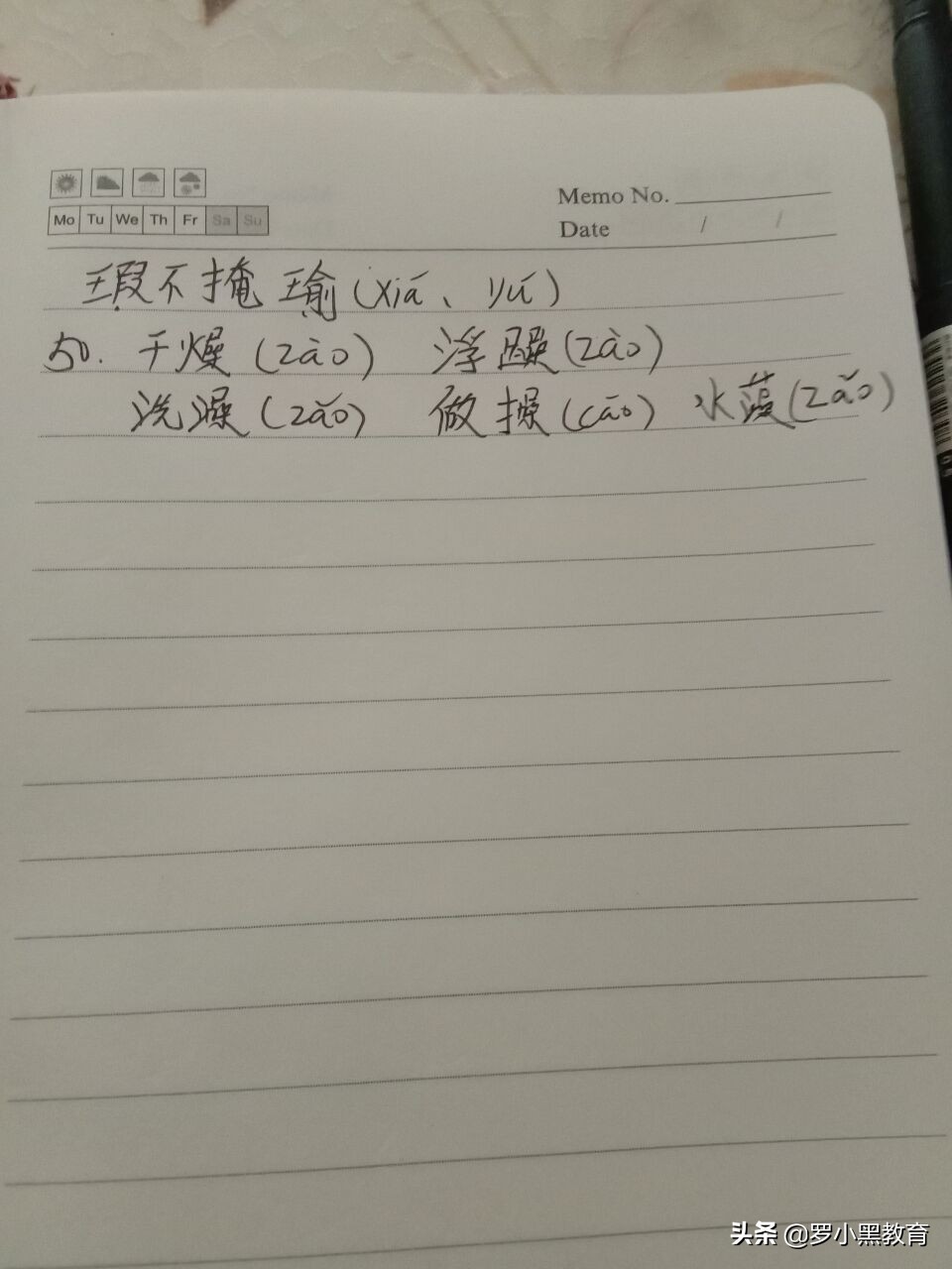 逢考必错的50个词,逢考必错题