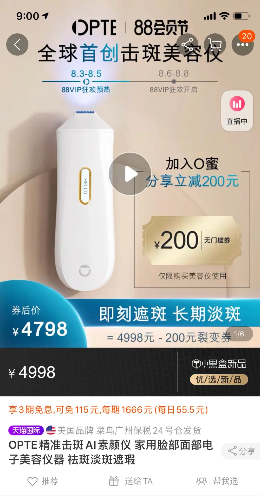 逆风启航,美容仪市场潜力