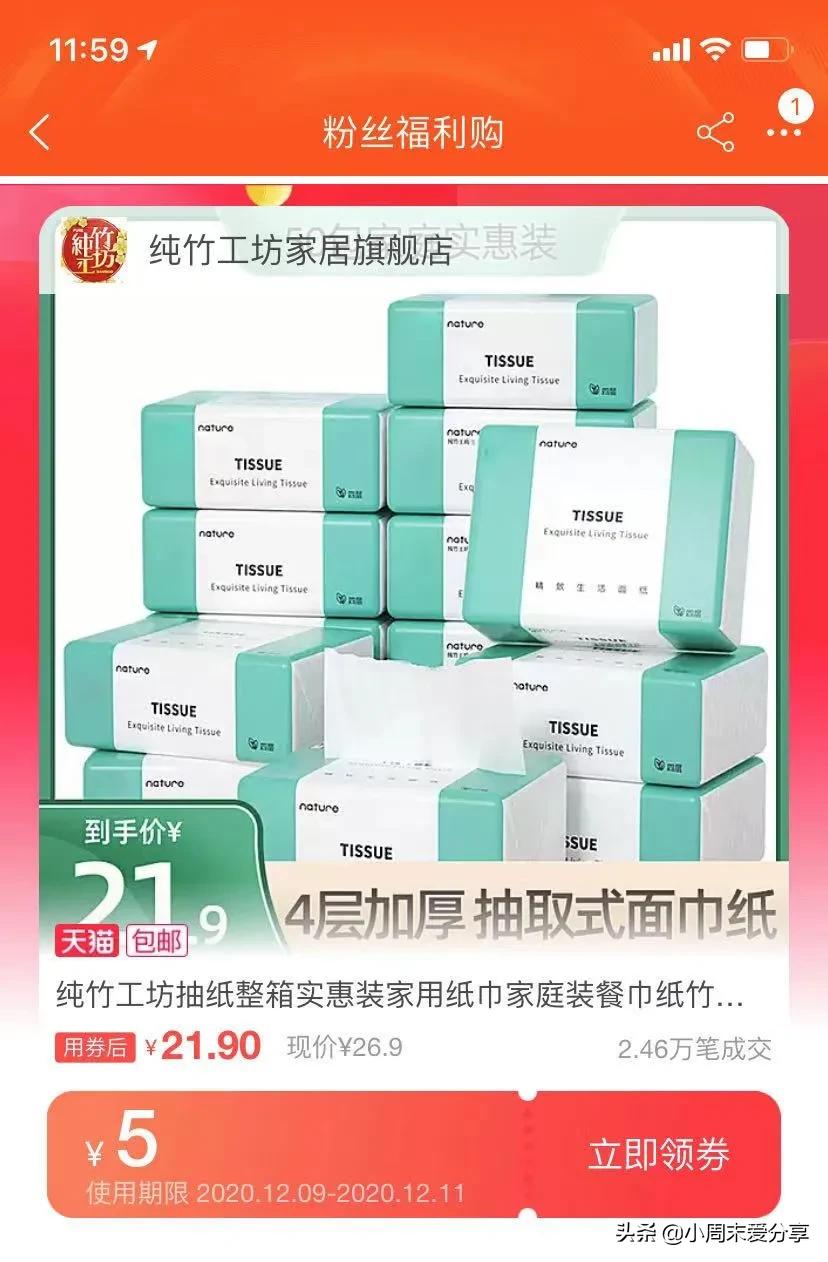 闲鱼淘宝客副业,副业做淘客