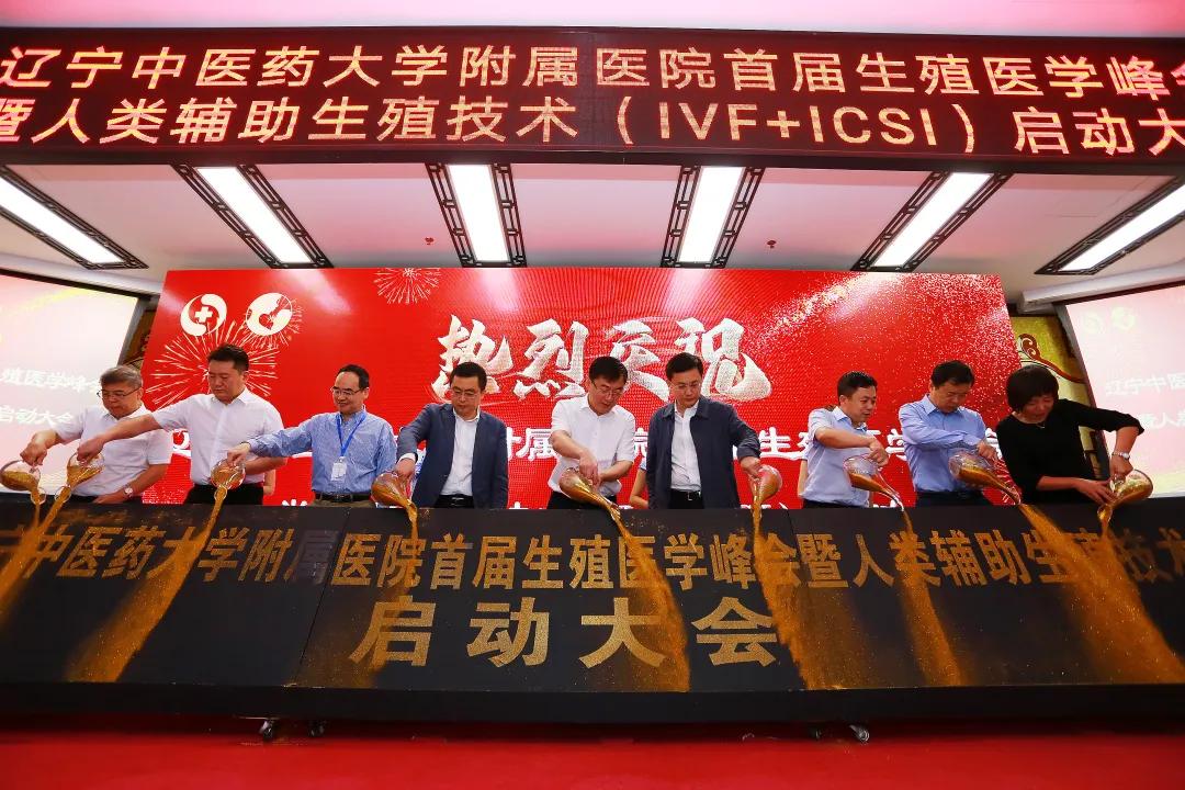 中西医结合中西合璧,中西医结合生殖医学