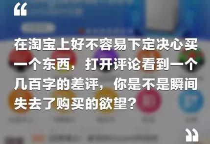 在淘宝上差评会有什么后果,淘宝店铺多少差评可以搞垮一家店