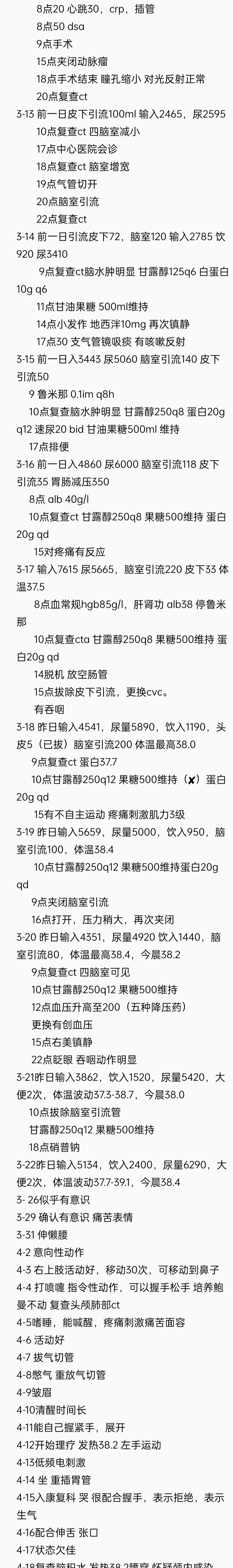 我的父亲故事完整版,我的爸爸故事内容是什么