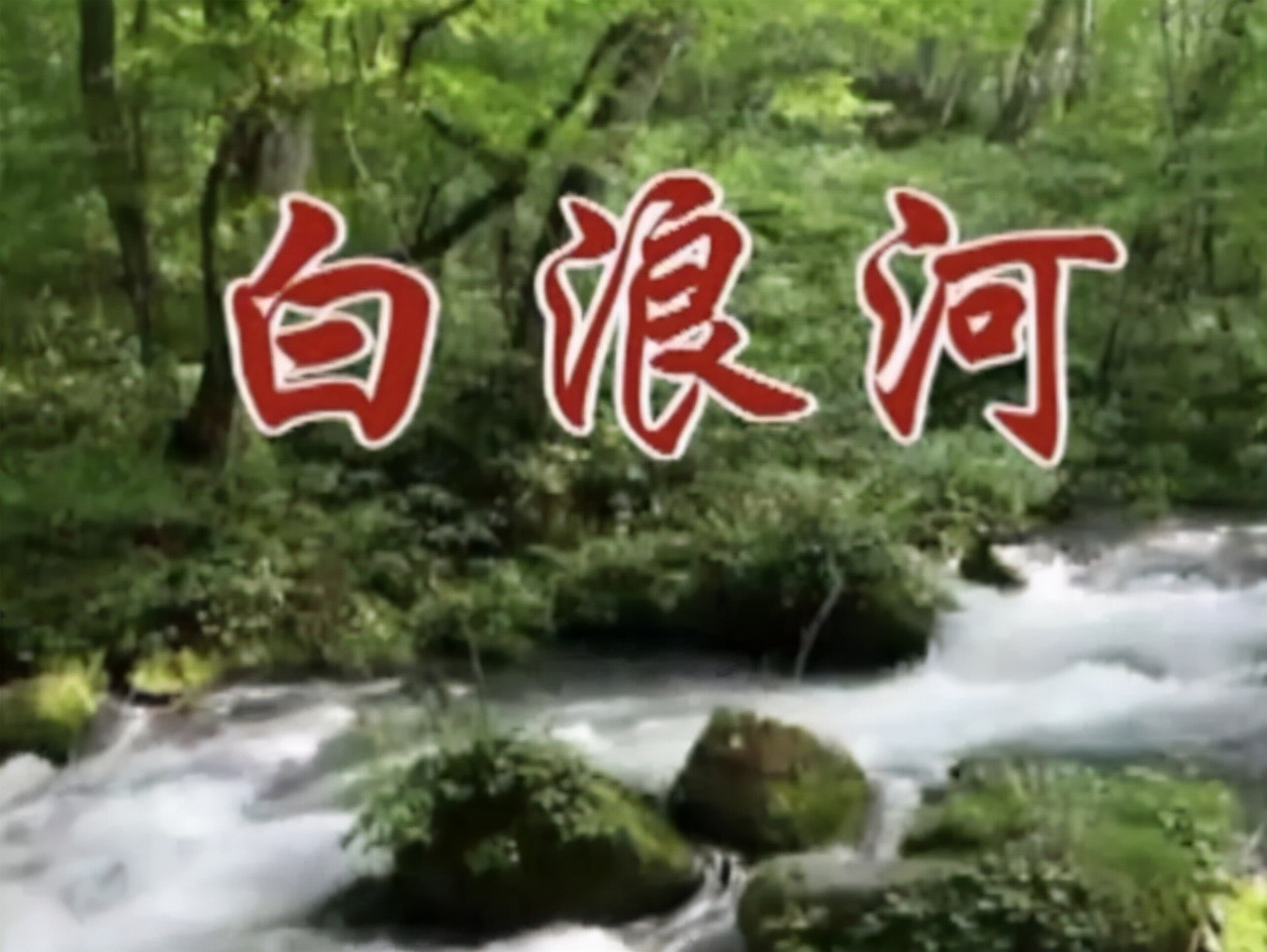 铁道兵诗歌100首,铁道兵战友聚会诗歌