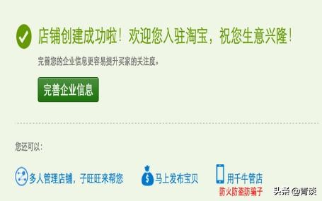 拼多多企业店铺开店流程,淘宝开店怎么设计店铺