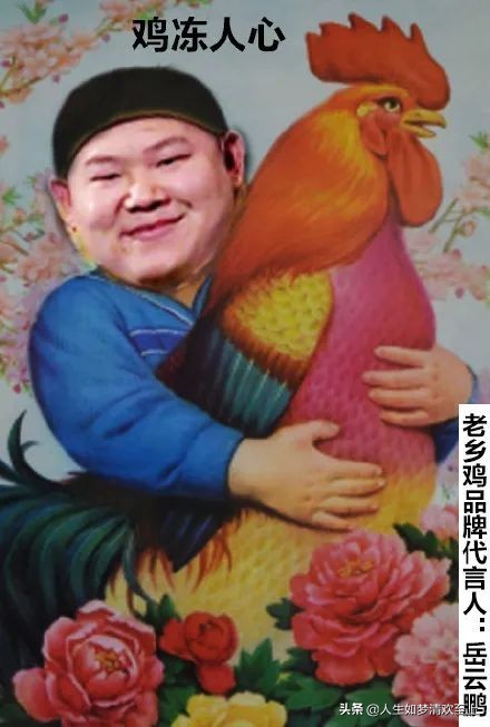 岳云鹏代言老乡鸡了吗 (岳云鹏吃老乡鸡排队)